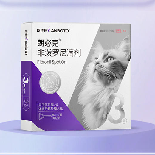 lanboto猫咪驱虫药体外寄生虫宠物体外猫驱虫滴剂幼猫去跳蚤虱子 商品图3