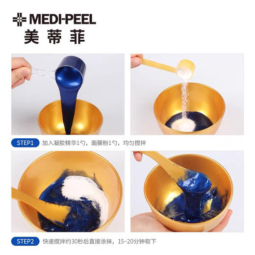 美蒂菲蓝玫瑰软膜 商品图1