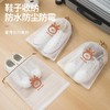 「9.9到手10个！防水材质」鞋鞋子收纳整理袋旅行便携鞋包抽绳装鞋 居家日用防尘防黄防潮旅行自封袋子鞋袋 商品缩略图2