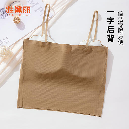 雅黛丽背心免穿文胸一体式薄款夏季美背吊带可外穿无痕透气胸罩 商品图4