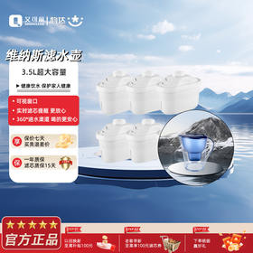 艾可丽 维纳斯滤水壶3.5L 净水壶家用净水器自来水过滤水壶滤芯