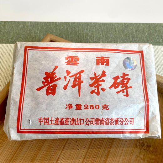 【珍藏品】1998年油蜡纸镭射标7581原件珍藏品 可准确年份的镭射标7581老熟茶 干仓真品 2004年礼盒包装一盒一片 一片250克 经典老熟茶砖高性价比 商品图6