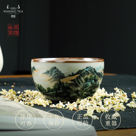 问鼎汝瓷鼎峰柴窑高温彩观月杯（山水）（缺货） 商品图0