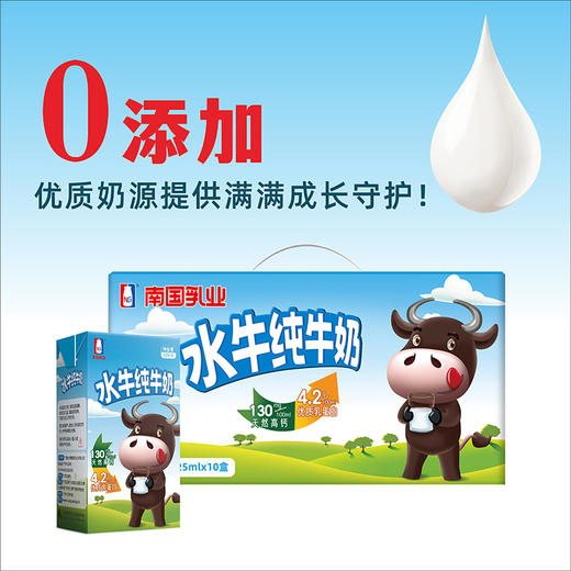 【南国水牛奶】0添加 天然高钙 优质乳蛋白 125ml*10盒 商品图3