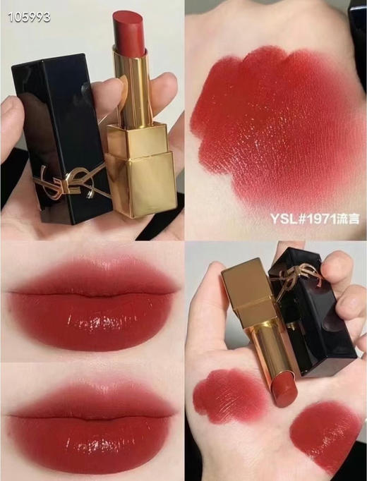 圣罗兰无畏釉光纯口红1971# 商品图2