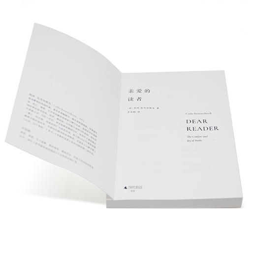 亲爱的读者 商品图2