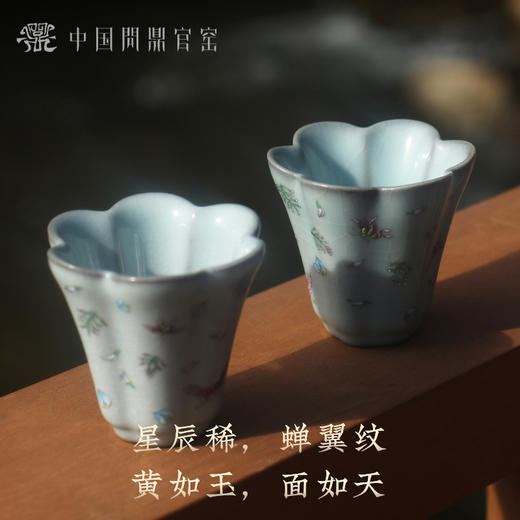 问鼎官窑宋青岸芷汀兰套组 商品图1