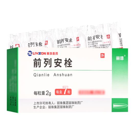 丽珠,前列安栓 【2g*7粒】 丽珠集团 商品图6