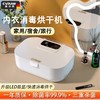 内衣物xiao毒机烘干机 小型宿舍高温小毒机小型紫外线 商品缩略图0