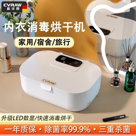 内衣物xiao毒机烘干机 小型宿舍高温小毒机小型紫外线 商品图0