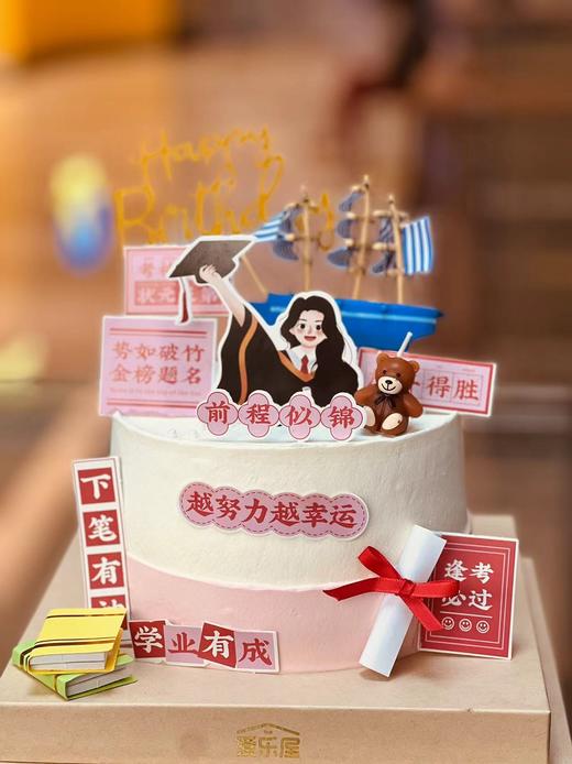 学业有成女生款蛋糕 商品图0