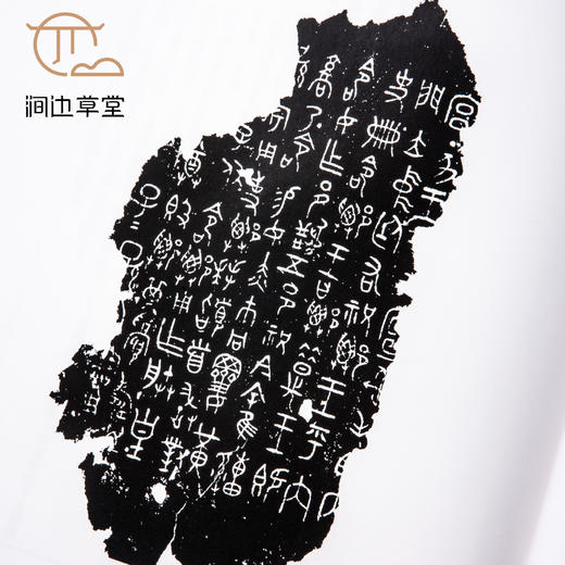 【绝版好书】《历代钟鼎彝器款识法帖残本》八开28页，1999年中研院史语所初版 商品图4