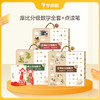 【摩比分级数学】3-8岁适用 独创溯源学习法，百万量级学员验证，名师全程点拨 商品缩略图4
