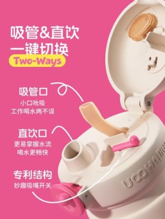 uooha一键双饮陶瓷保温杯海伦派对-白粉-450m1 商品图2