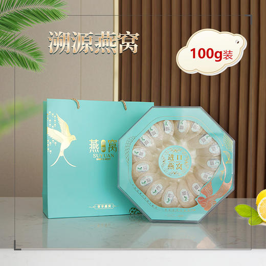 马来西亚溯源燕窝 商品图2