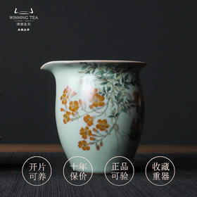 问鼎汝窑特大茶海（蝶恋春深）