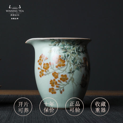 问鼎汝窑特大茶海（蝶恋春深） 商品图0