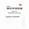 百多邦,莫匹罗星软膏 【5克(2%)】 天津史克 商品缩略图2