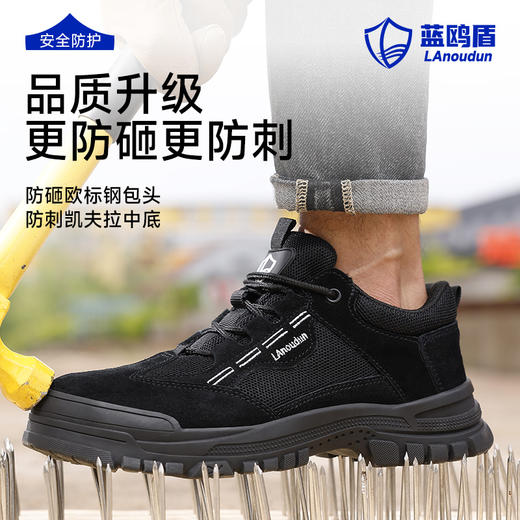 蓝鸥盾劳保鞋男四季款橡胶底钢包头4.0科技凯夫拉安全鞋工作鞋防砸防刺 商品图2