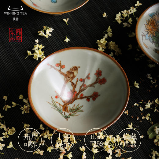 问鼎汝瓷鼎峰柴窑小斗笠杯（蝴蝶）（内绘梅花鸟） （内绘丹鸟）（缺货） 商品图0