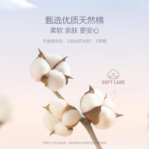 嗳乐蓓贝 云柔倍护 纸尿裤 商品图3