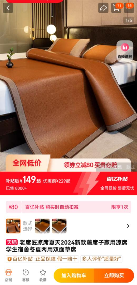 新款艾草驱蚊双面藤席送枕套 商品图0