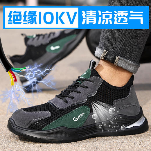 劳保鞋男绝缘鞋实心底四季款防砸防刺塑包头凯夫拉安全鞋工作鞋 商品图1