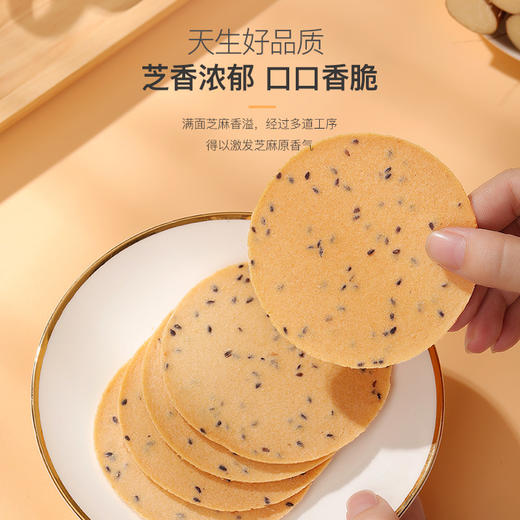 好吃到停不下口的铁棍山药黑芝麻薄饼  250g*2盒 商品图3