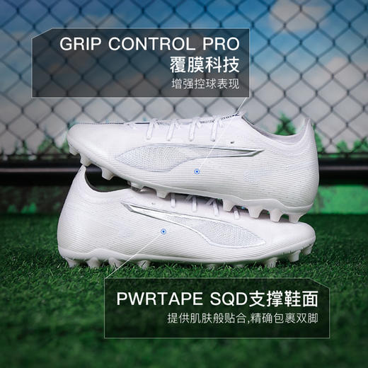 小李子PUMA彪马ULTRA MG短钉高端成人足球鞋男108059 04 商品图1