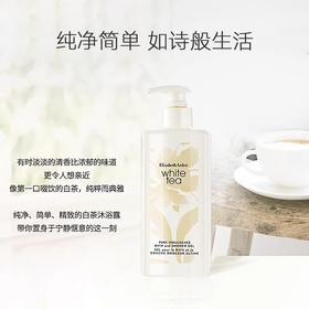 【158元会员福利】伊丽莎白雅顿白茶沐浴露390ml   