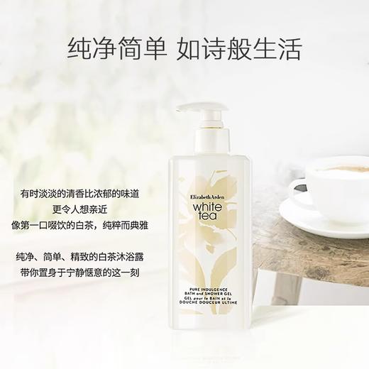 【158元会员福利】伊丽莎白雅顿白茶沐浴露390ml    商品图0