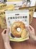 【一只小叉叉贝果脆】jennie同款贝果脆🥯 🔺4袋到手39.9元！！ 小叉叉新品蜂蜜黄油&奇亚籽贝果脆 韩剧里人手一袋的贝果脆 商品缩略图9