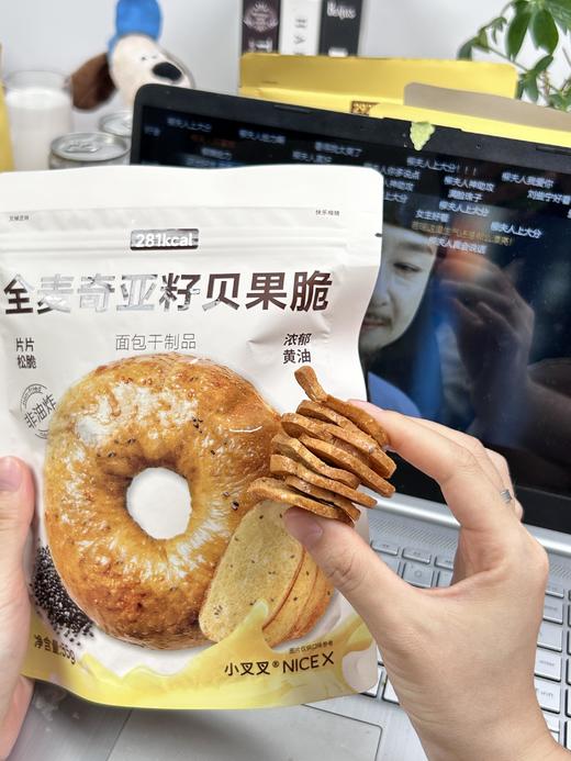 【一只小叉叉贝果脆】jennie同款贝果脆🥯 🔺4袋到手39.9元！！ 小叉叉新品蜂蜜黄油&奇亚籽贝果脆 韩剧里人手一袋的贝果脆 商品图10