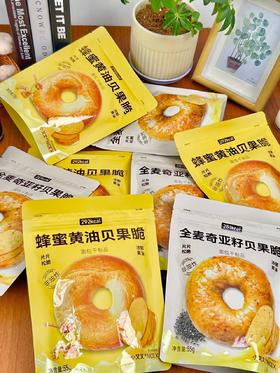 【一只小叉叉贝果脆】jennie同款贝果脆🥯 🔺4袋到手39.9元！！ 小叉叉新品蜂蜜黄油&奇亚籽贝果脆 韩剧里人手一袋的贝果脆