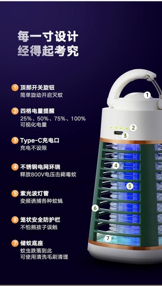 ✨【积米无线便携灭蚊器户外充电灭蚊灯】1、小巧随行无蚊叮扰，💕顶部挂钩设计结合大容量锂电池，🔥 商品图2