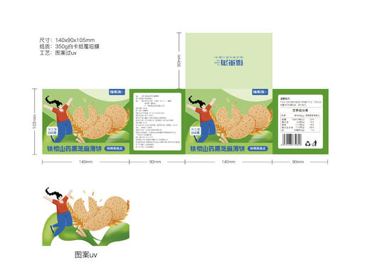 好吃到停不下口的铁棍山药黑芝麻薄饼  250g*2盒 商品图5