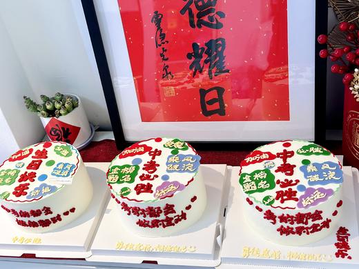 6-10寸 中考必胜-手绘款 商品图2