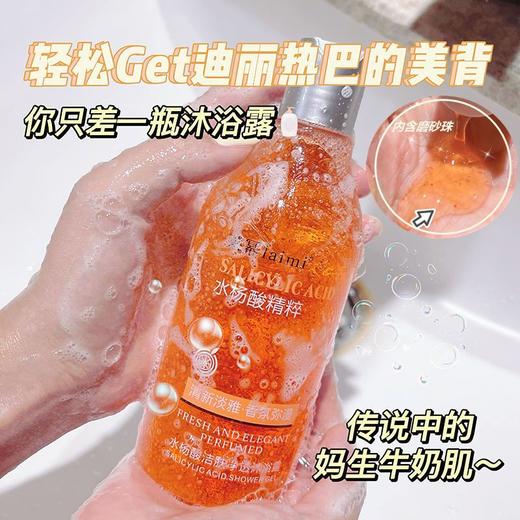 果酸沐浴露祛痘除螨止痒去鸡皮控油补水杨酸葡萄柚持久留香男女 商品图1