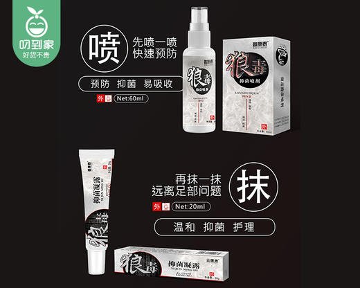 【预售-9月8日配送】鑫康泰狼毒组合/1组（喷剂60ml*1瓶+凝露20g*1支）限用日期：27年2月 商品图3