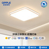 OPPLE欧普照明锦轩卧室简约现代方形吸顶灯 商品缩略图0