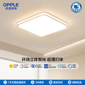 OPPLE欧普照明锦轩卧室简约现代方形吸顶灯
