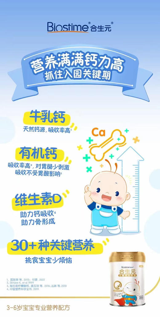 合生元儿童奶粉首购一罐288元，第二罐48元，即800克两罐336元 商品图2