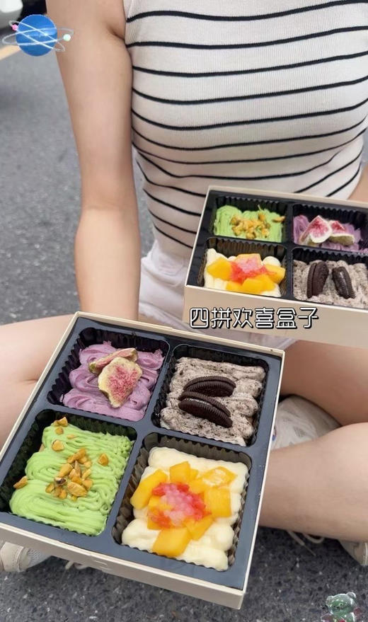 四拼欢喜盒子 商品图1