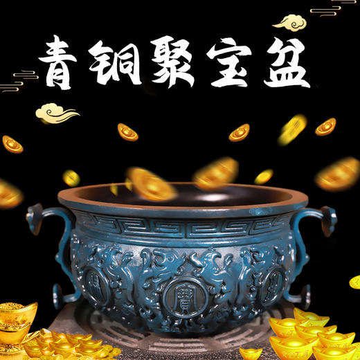 青铜聚宝盆 商品图0