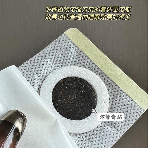 日本睡眠贴艾草眠乐贴VSKA睡眠贴按摩穴位调理睡眠贴 商品图1