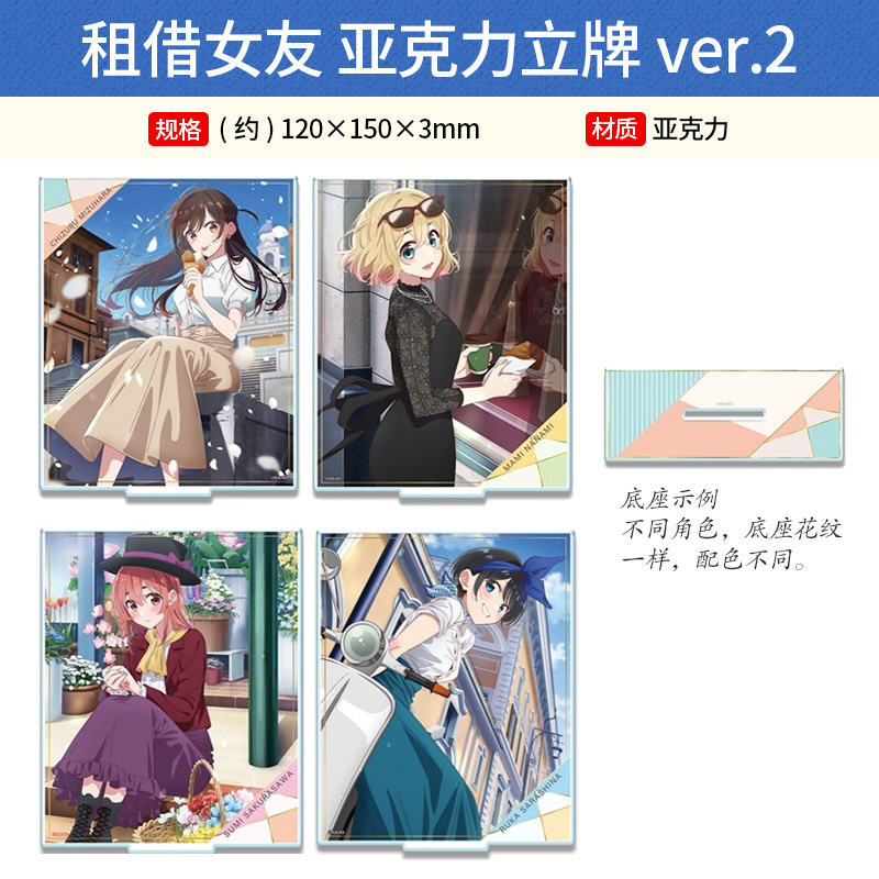 License Agent 日本正版租借女友 亚克力立牌 水原千鹤 七海麻美 樱泽墨周边谷子
