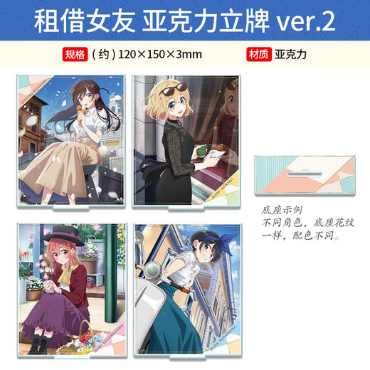 License Agent 日本正版租借女友 亚克力立牌 水原千鹤 七海麻美 樱泽墨周边谷子 商品图0