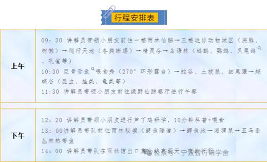 【智行研学】舟山版亚特兰蒂斯，2天1晚海底两万里夜宿营研学7.9-7.10（7月9日余姚兰江中学集合签到上午8:00出发 ） 商品图13