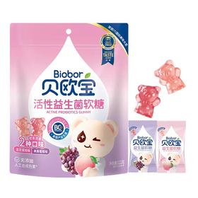 贝欧宝活性混合益生菌软糖（蜜桃+葡萄）135g/包
