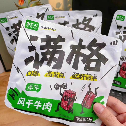 满格风干牛肉辣味65g 商品图0